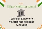 Bihar Vishesh Sahayata Yojana