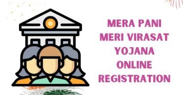 Mera Pani Meri Virasat Yojana