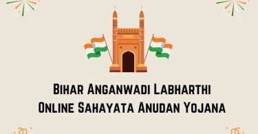 Online Sahayata Anudan Yojana