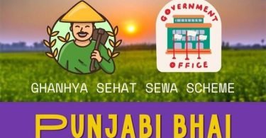 Punjab Bhai Scheme