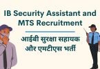 IB Security Assistant and MTS Jobs